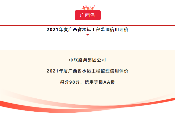 尊龙时凯在多省企业信用评价结果获评AA级