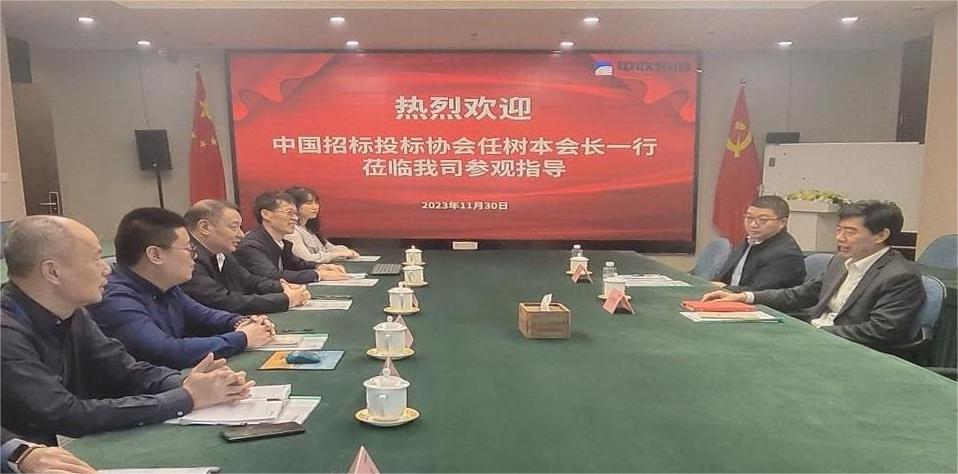 中国招标投标协会任树本会长莅临我司考察指导